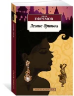 Лезвие бритвы — изображение 2