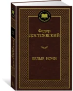 Белые ночи — изображение 2