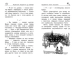 Медвежонок Паддингтон. Ни дня без приключений — изображение 2