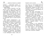 Медвежонок Паддингтон. Ни дня без приключений — изображение 3