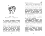 Медвежонок Паддингтон. Ни дня без приключений — изображение 4
