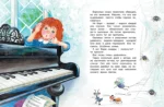 Где ночует солнышко? — изображение 2