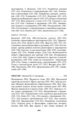 Об ораторском искусстве — изображение 4