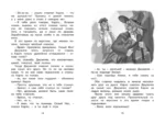 Золотой ключик, или Приключения Буратино — изображение 5