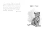 Фомка - белый медвежонок — изображение 3