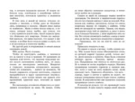 Фомка - белый медвежонок — изображение 5