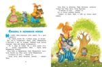 Маша и Ойка — изображение 4