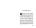 История, конца которой нет — изображение 4