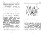 Медвежонок Паддингтон. И снова захватывающие приключения — изображение 3