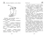 Медвежонок Паддингтон. И снова захватывающие приключения — изображение 5