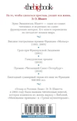 Оскар и Розовая Дама — изображение 3