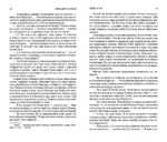 Север и Юг — изображение 3