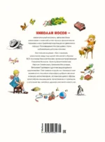 Все рассказы. Юбилейное издание — изображение 3
