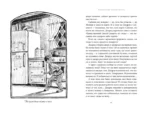 Спайдервик. Хроники — изображение 5