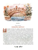 Незнайка в Солнечном городе — изображение 3
