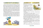 Приключения Незнайки и его друзей — изображение 5