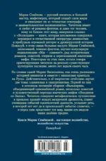 Валькирия — изображение 3