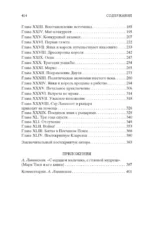 Янки из Коннектикута при дворе короля Артура — изображение 4