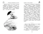 Медвежонок Паддингтон. Всегда на высоте — изображение 4