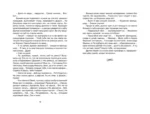 Толстый и тонкий — изображение 5