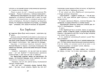 Лекарство от послушности — изображение 5
