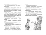 Капитан Соври-голова, или 36 и 9 — изображение 3