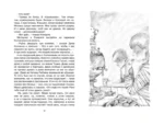 Капитан Соври-голова, или 36 и 9 — изображение 4