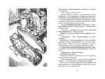 Электроник - мальчик из чемодана — изображение 4