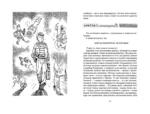 Электроник - мальчик из чемодана — изображение 5