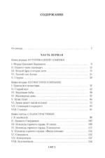 Братья Карамазовы — изображение 4