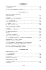 Братья Карамазовы — изображение 5