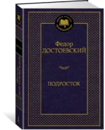 Подросток — изображение 2
