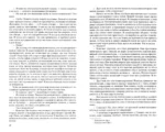 Подросток — изображение 3