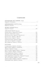 Паломничество на Землю — изображение 2