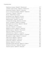 Паломничество на Землю — изображение 3