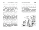 Медвежонок Паддингтон и его звёздный час. Повести — изображение 4