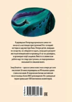 Тайна сгоревшего коттеджа — изображение 2