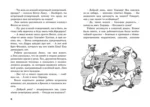 Тайна пропавшей кошки — изображение 5