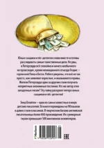 Тайна анонимных писем — изображение 2