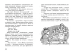 Тайна анонимных писем — изображение 4