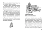 Тайна анонимных писем — изображение 5