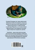 Тайна секретной комнаты — изображение 2