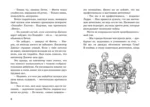 Тайна секретной комнаты — изображение 4