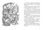 Тайна секретной комнаты — изображение 5