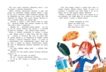 Пеппи Длинныйчулок поселяется в вилле Курица — изображение 3