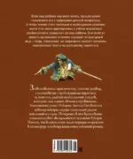 Остров сокровищ — изображение 2