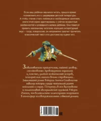 Остров сокровищ — Детская литература