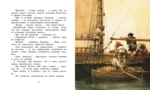 Остров сокровищ — изображение 3