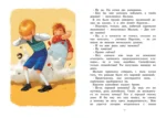 Малыш и Карлсон, который живёт на крыше — изображение 5