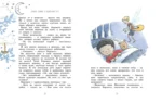 Волшебные сказки на ночь — изображение 4